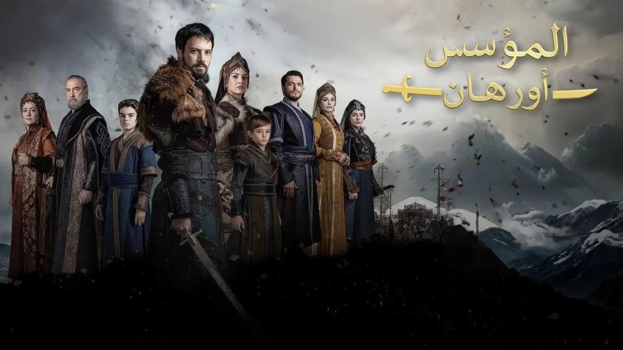 مسلسل المؤسس اورهان الحلقة 21 مدبلجة