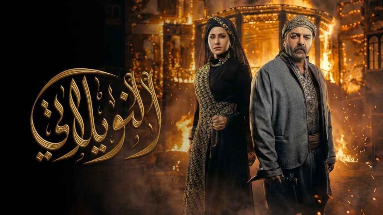 مسلسل النويلاتي الحلقة 4 الرابعة