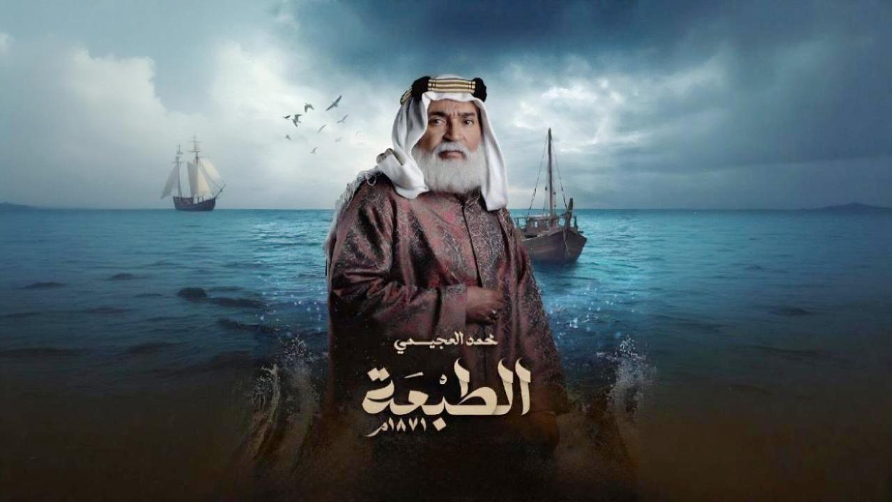 مسلسل الطبعة الحلقة 13 الثالثة عشر