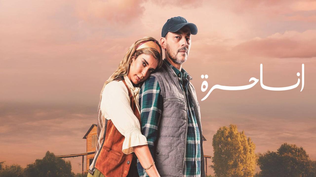 مسلسل انا حرة الحلقة 19 التاسعة عشر
