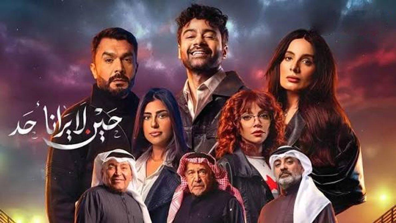 مسلسل حين لا يرانا احد الحلقة 5 الخامسة