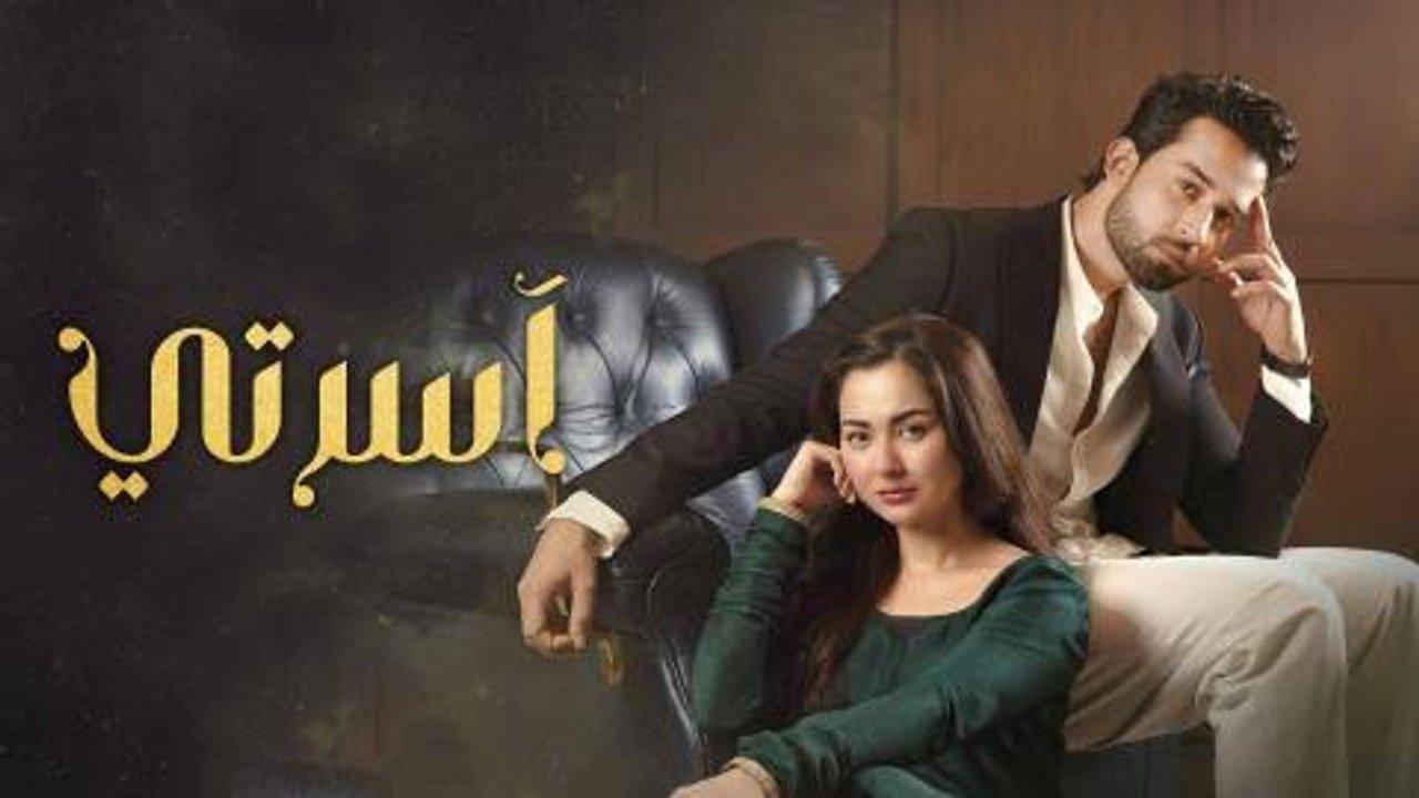مسلسل اسرتي الحلقة 9 التاسعة مدبلج